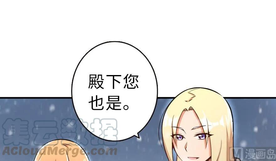 《放开那个女巫》62 对混合种邪兽特种作战 第91页