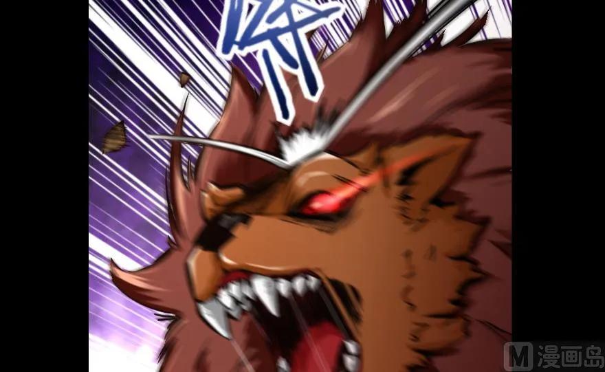 《放开那个女巫》62 对混合种邪兽特种作战 第105页