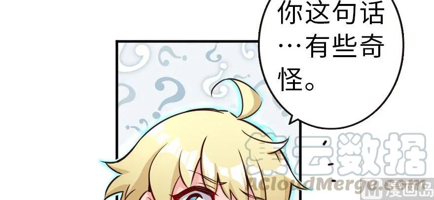 《放开那个女巫》62 对混合种邪兽特种作战 第81页