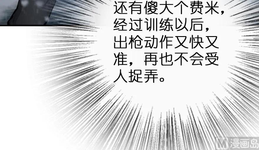 《放开那个女巫》62 对混合种邪兽特种作战 第48页