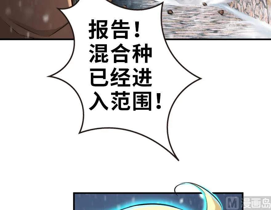 《放开那个女巫》62 对混合种邪兽特种作战 第67页