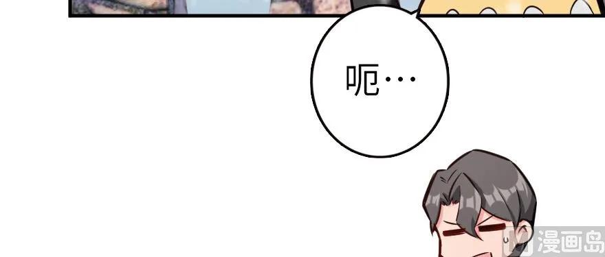 《放开那个女巫》62 对混合种邪兽特种作战 第85页