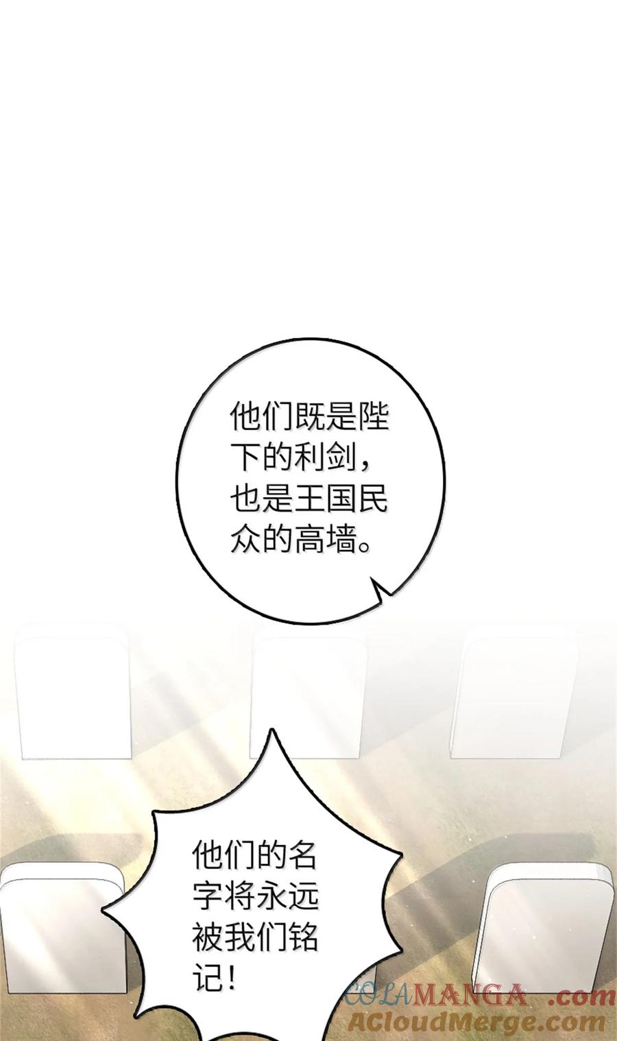 放开那个女巫 640 守护者 第7页