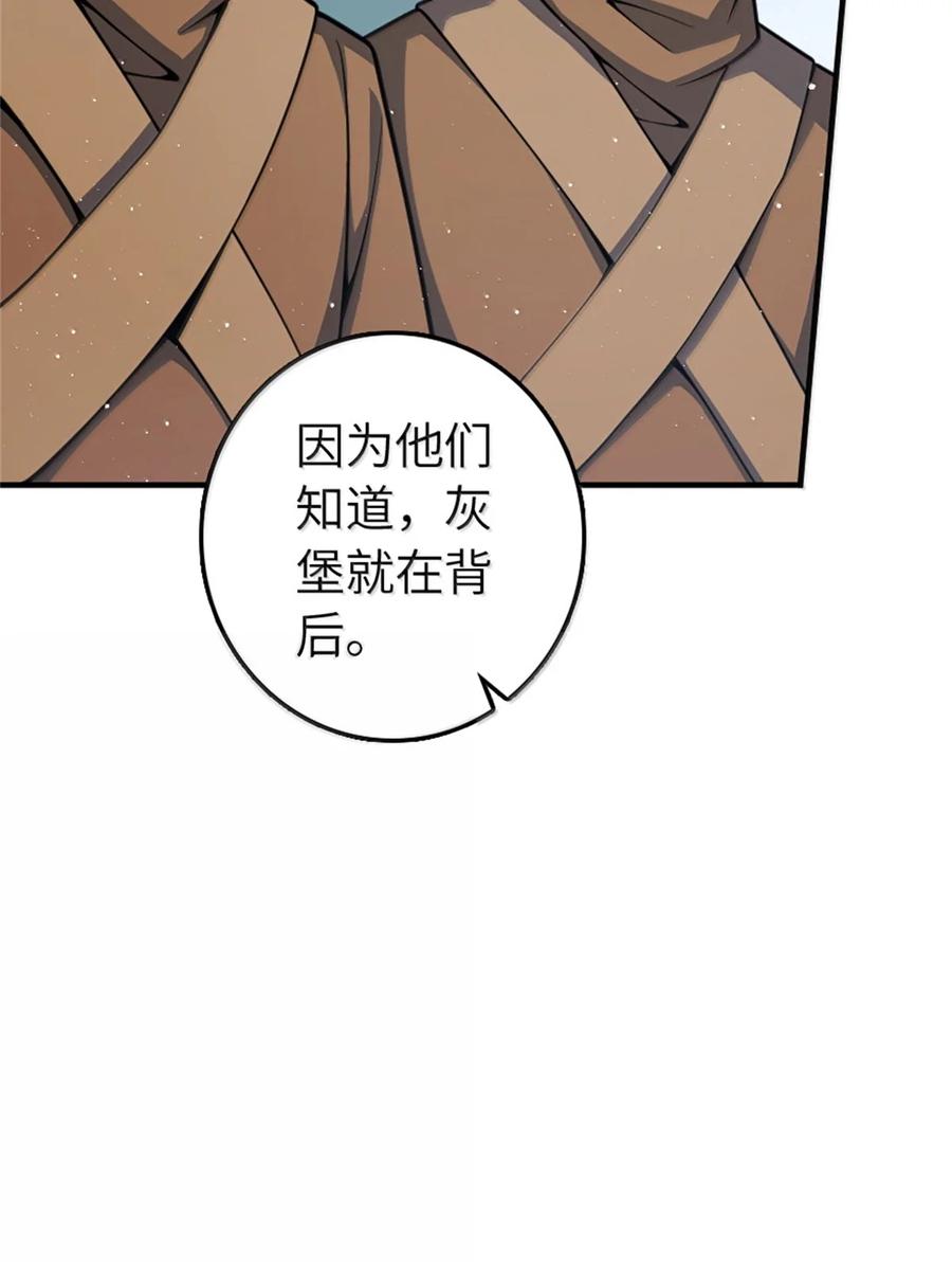 放开那个女巫 640 守护者 第6页