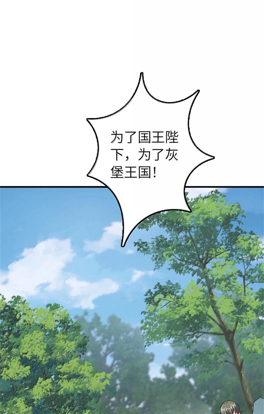 放开那个女巫 640 守护者 第9页