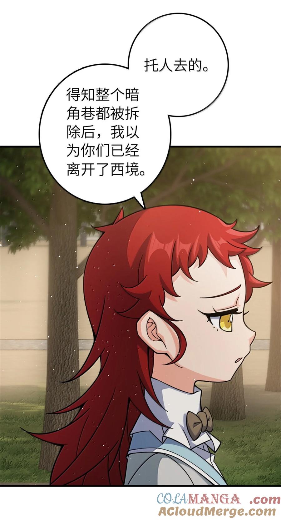 放开那个女巫 641 我喜欢你，还有大家 第27页