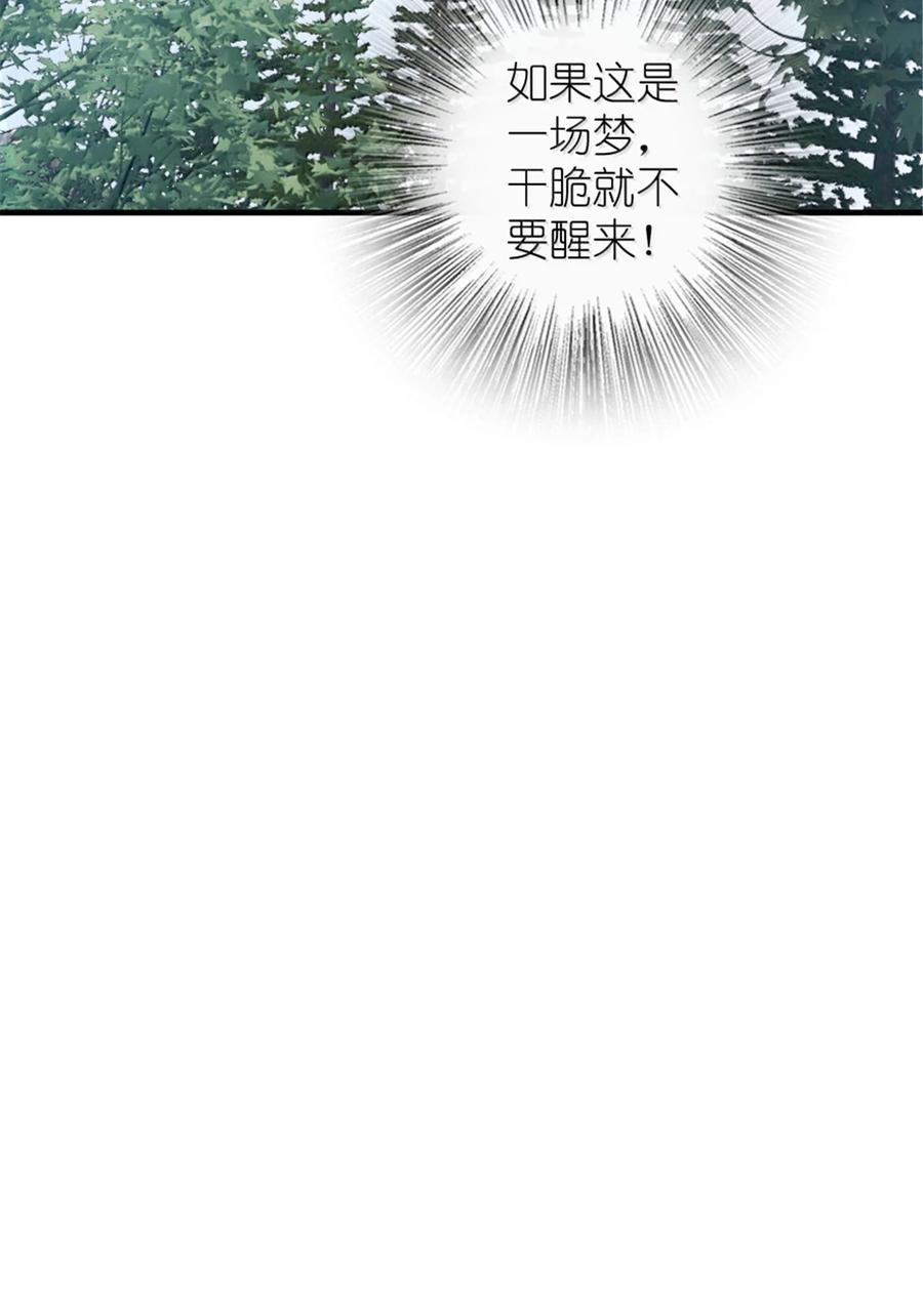 放开那个女巫 641 我喜欢你，还有大家 第14页