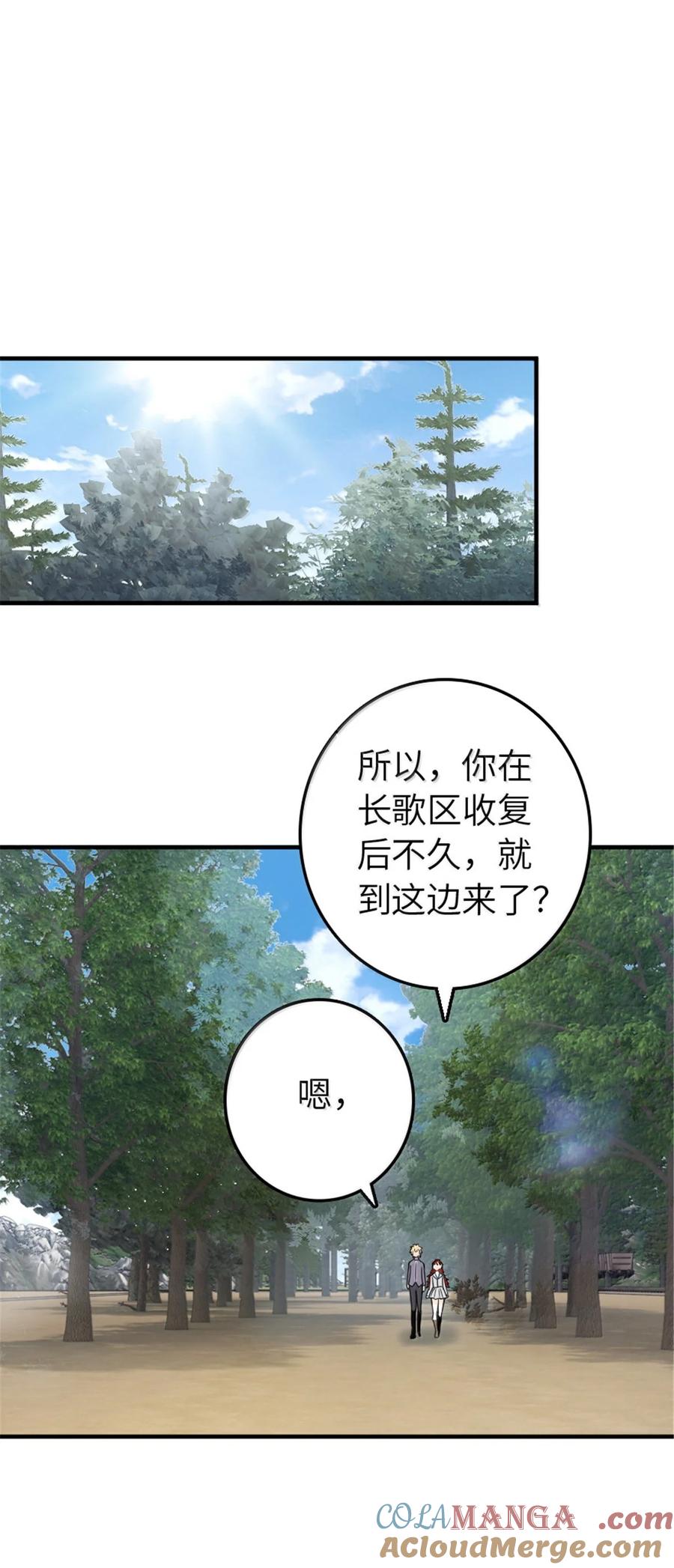放开那个女巫 641 我喜欢你，还有大家 第23页