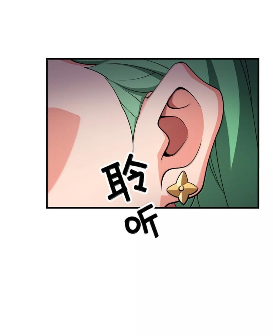《放开那个女巫》643 森林的掌控者 第12页