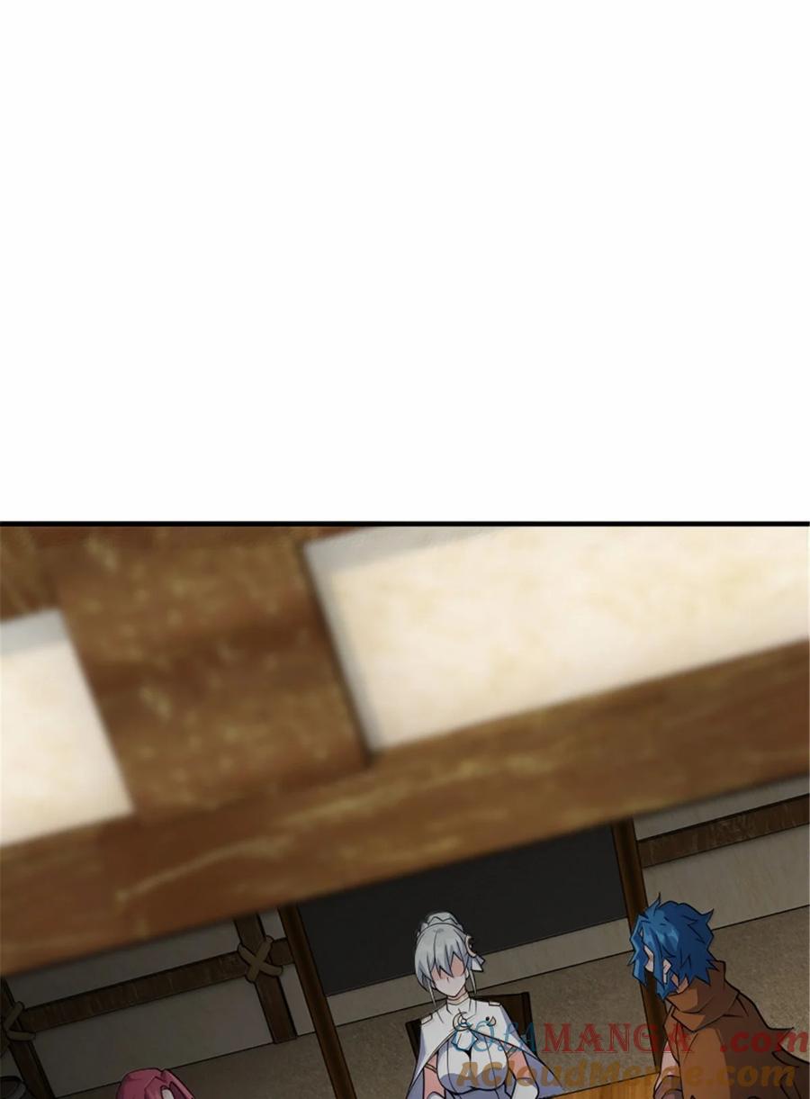《放开那个女巫》643 森林的掌控者 第19页