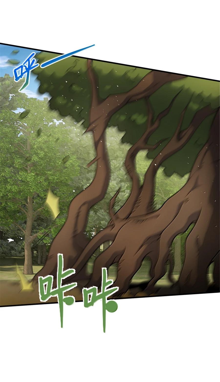 《放开那个女巫》643 森林的掌控者 第16页