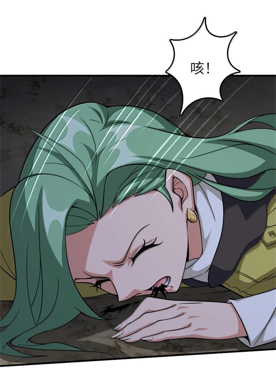 《放开那个女巫》645 目标 第11页