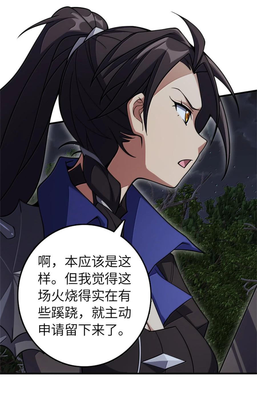 《放开那个女巫》645 目标 第21页