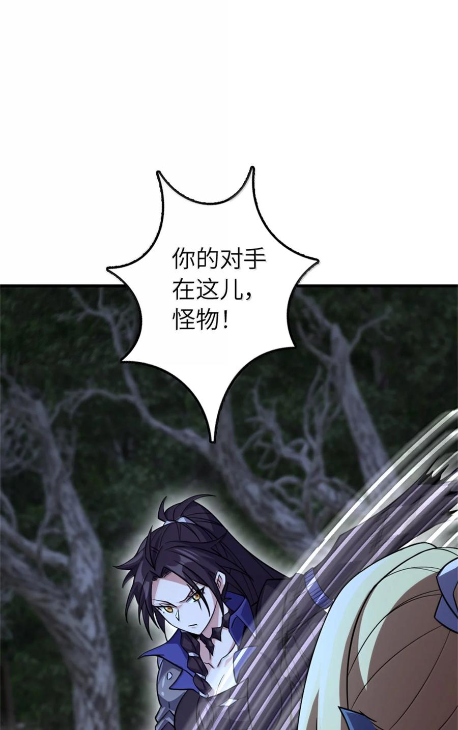 《放开那个女巫》645 目标 第18页