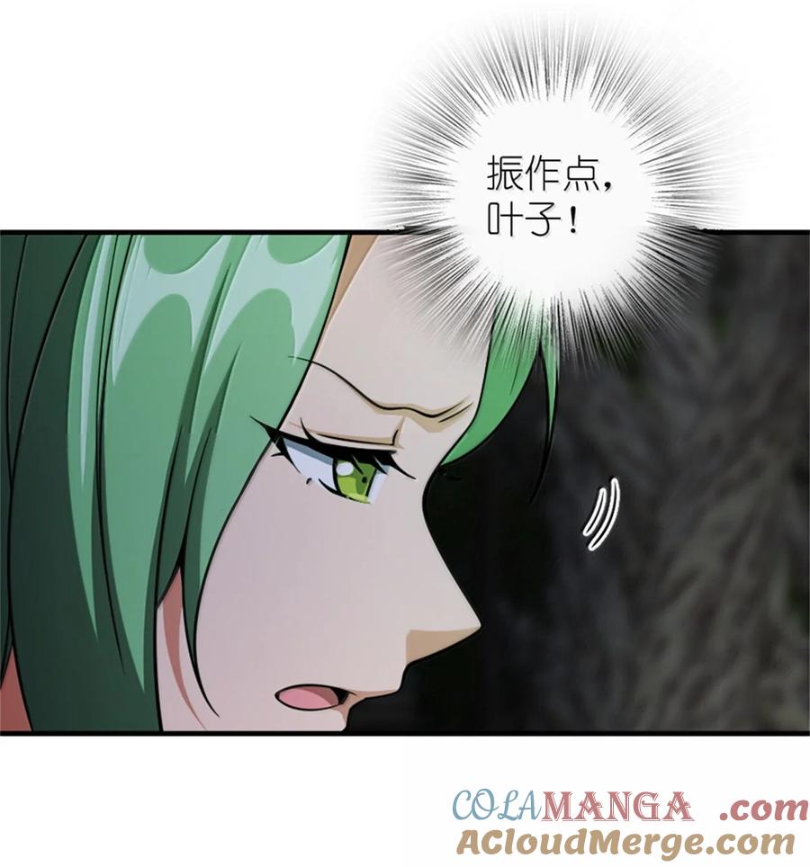《放开那个女巫》645 目标 第4页