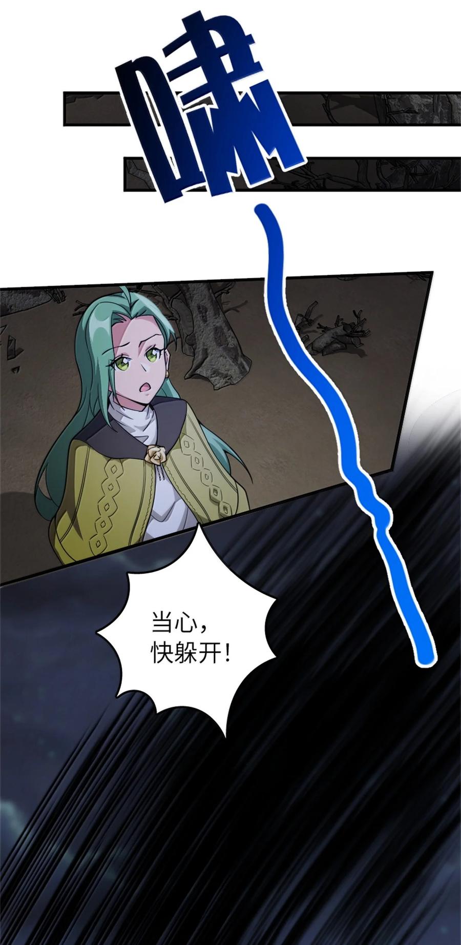 《放开那个女巫》645 目标 第5页