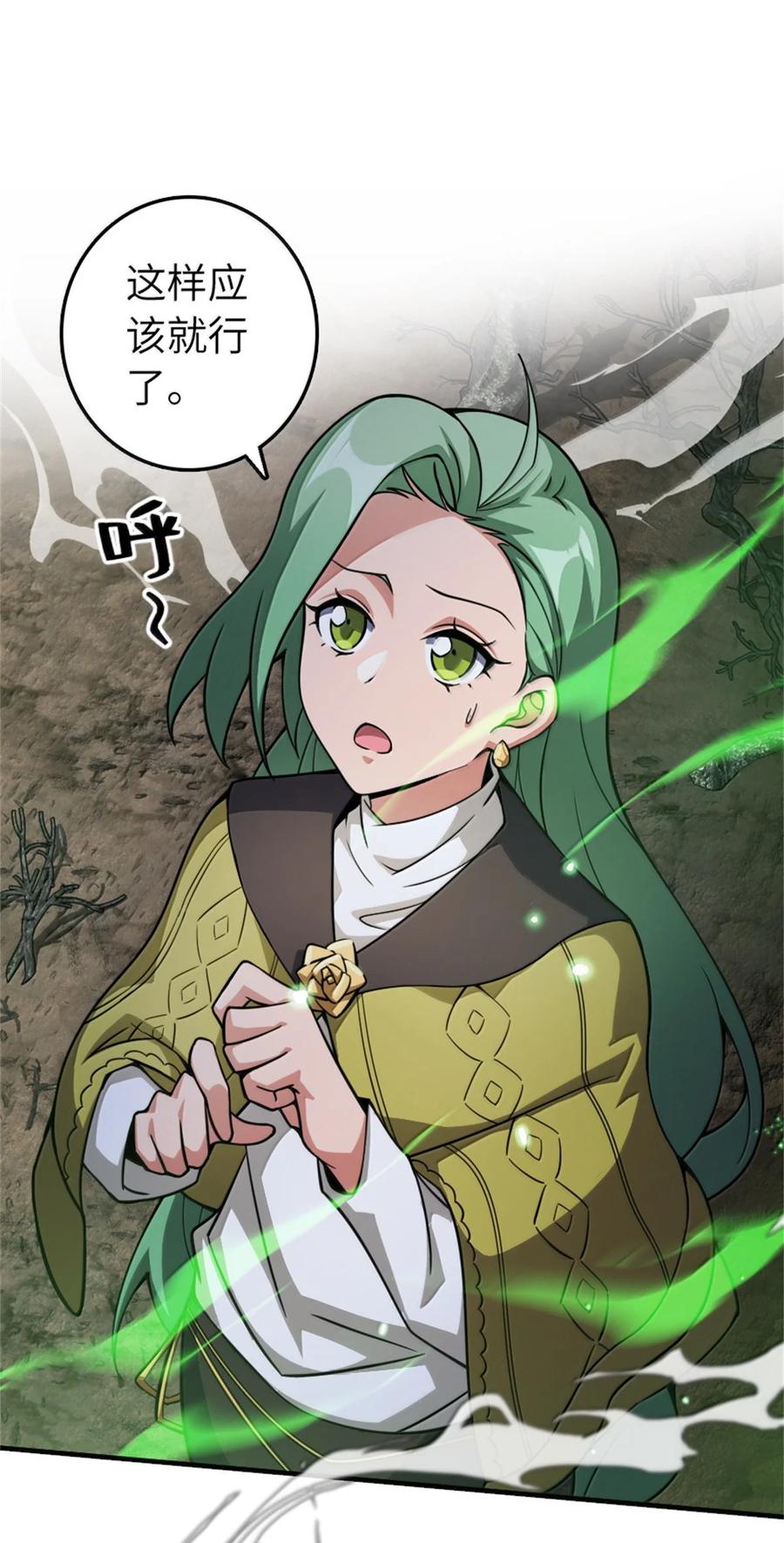 《放开那个女巫》645 目标 第2页