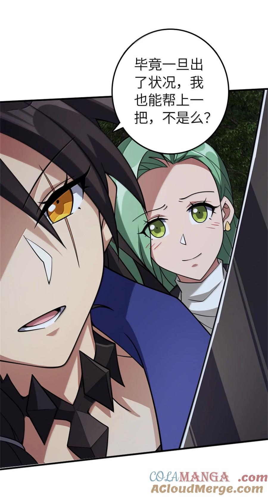 《放开那个女巫》645 目标 第22页