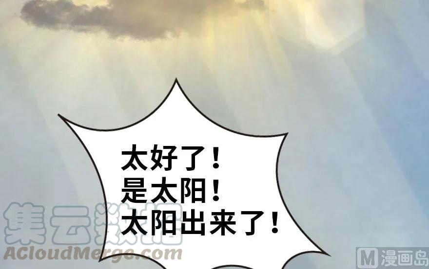 放开那个女巫 63 邪月完结之时 第93页