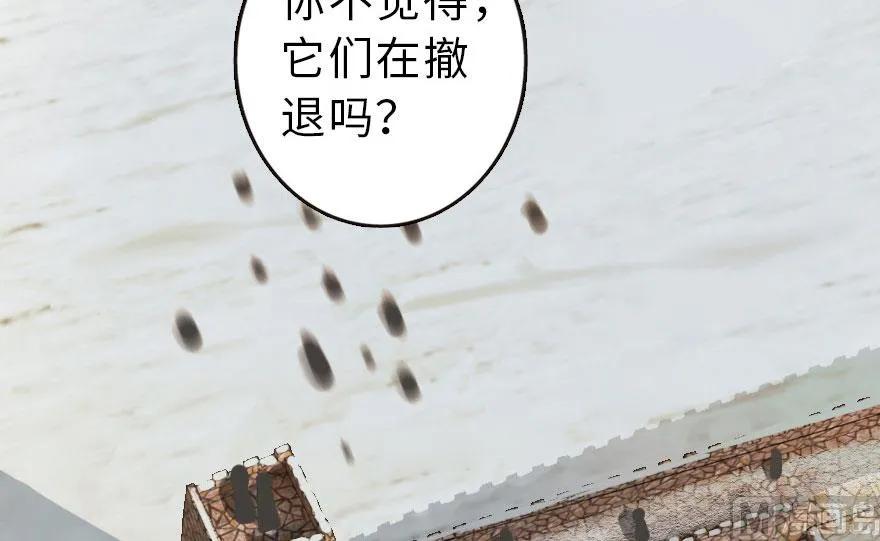 放开那个女巫 63 邪月完结之时 第84页