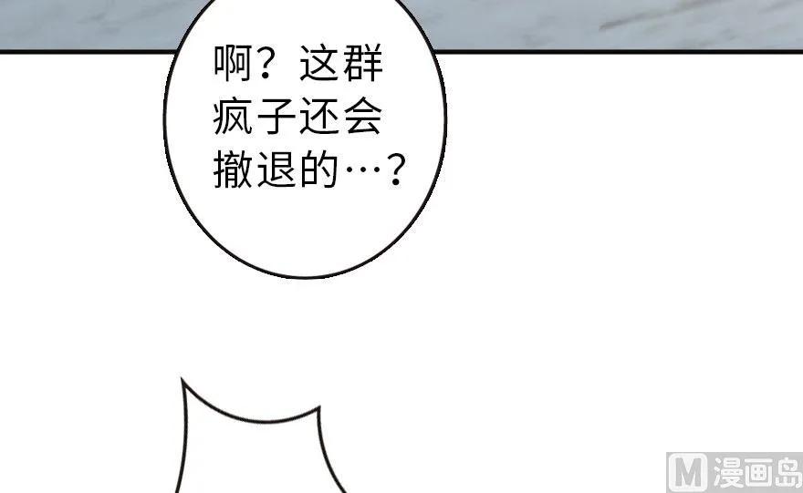 放开那个女巫 63 邪月完结之时 第86页