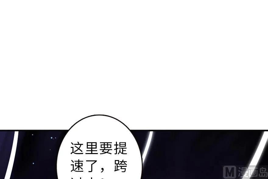 放开那个女巫 63 邪月完结之时 第34页