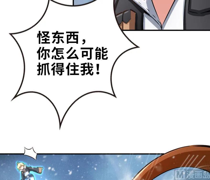 放开那个女巫 63 邪月完结之时 第44页