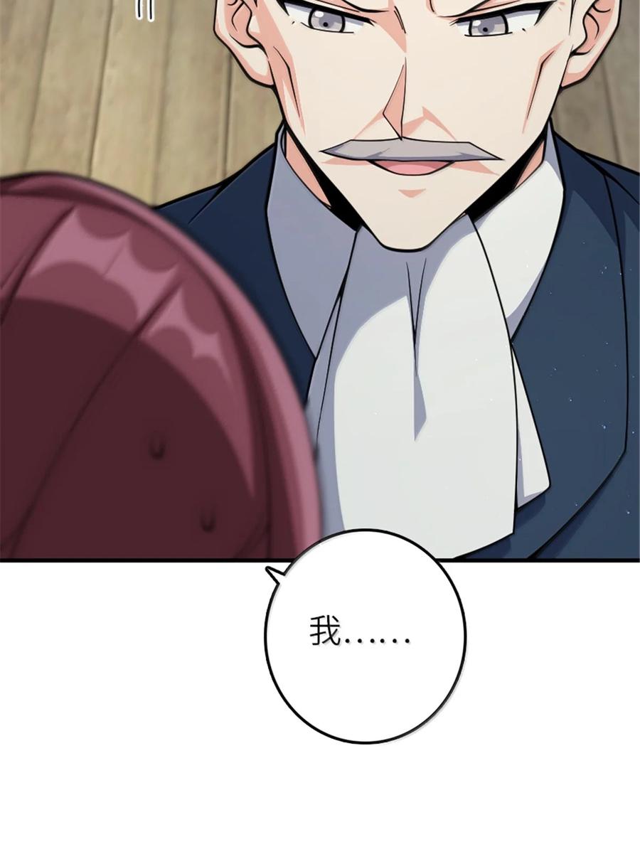 放开那个女巫 650 神罚武士的完全体 第14页