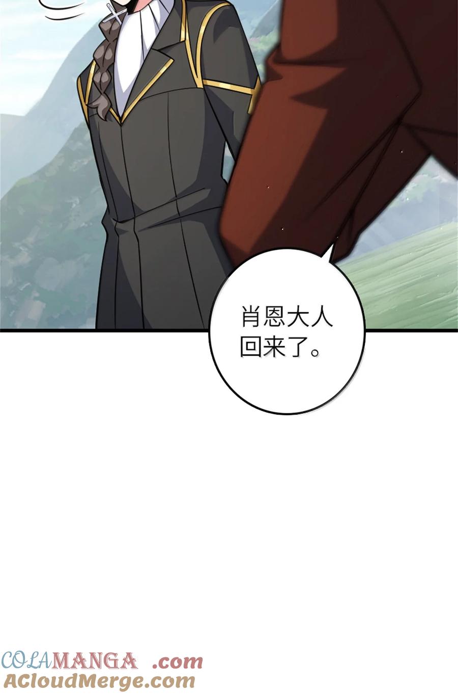 放开那个女巫 654 划时代的试射 第37页