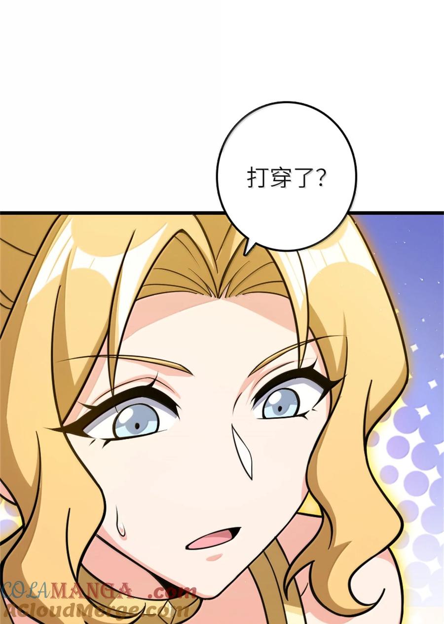 放开那个女巫 654 划时代的试射 第16页