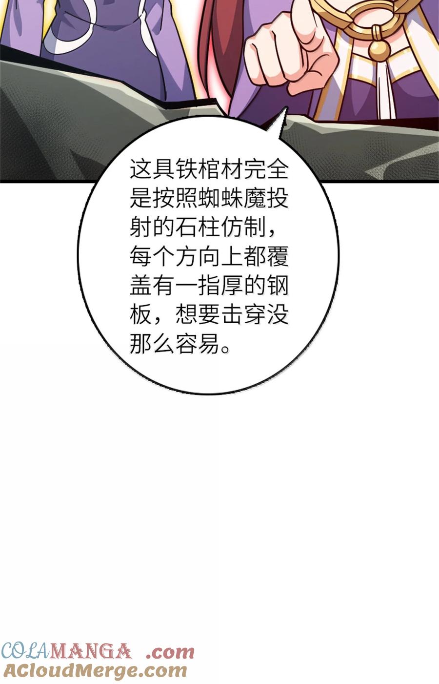 放开那个女巫 654 划时代的试射 第19页