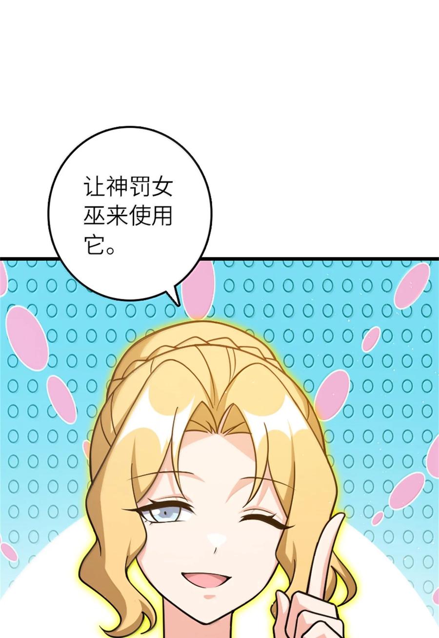 放开那个女巫 654 划时代的试射 第32页