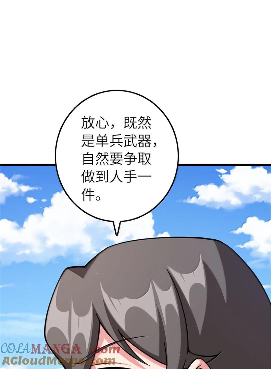 放开那个女巫 654 划时代的试射 第34页