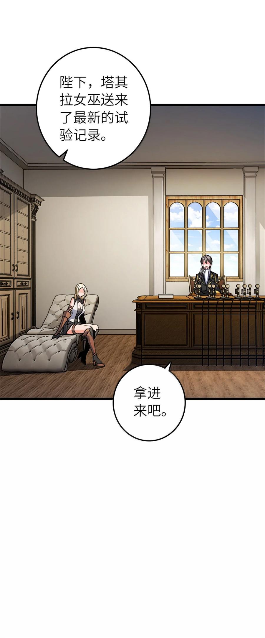 《放开那个女巫》656 实验记录 第9页