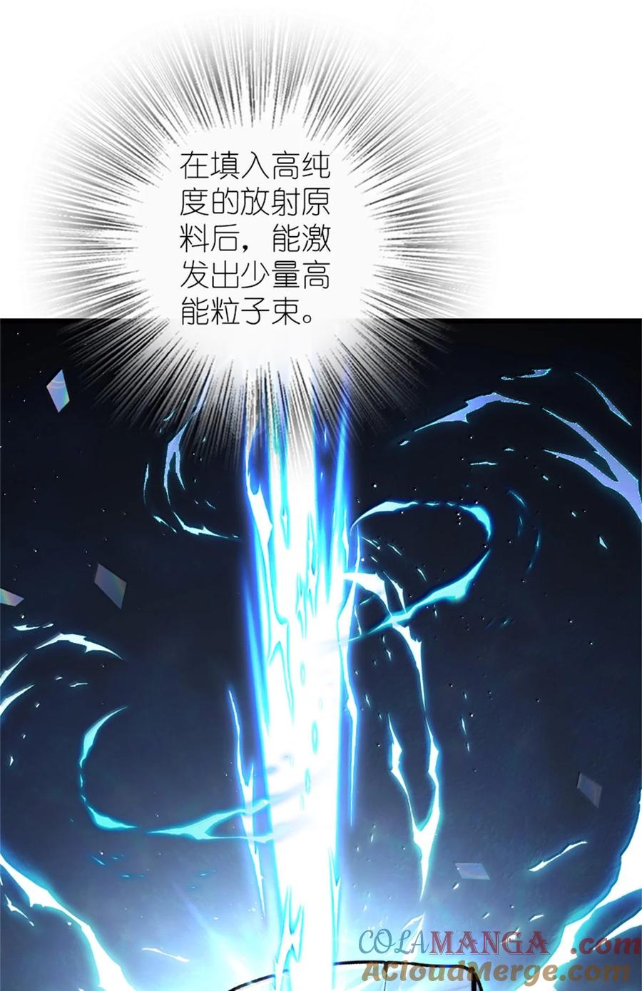 《放开那个女巫》656 实验记录 第7页