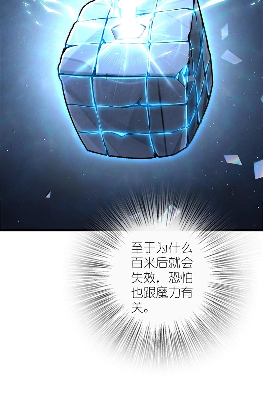 《放开那个女巫》656 实验记录 第8页