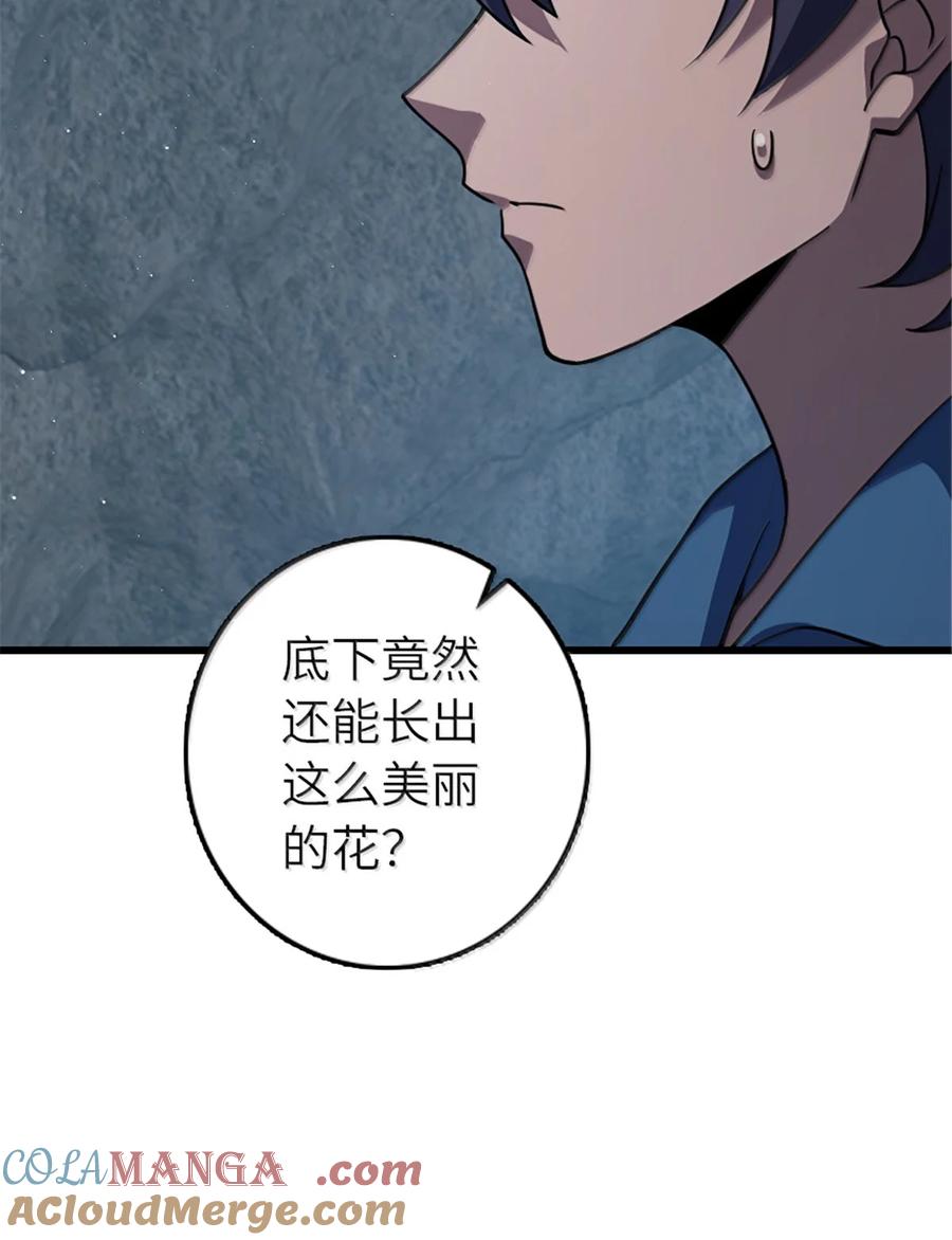 放开那个女巫 657 地底之棺 第13页