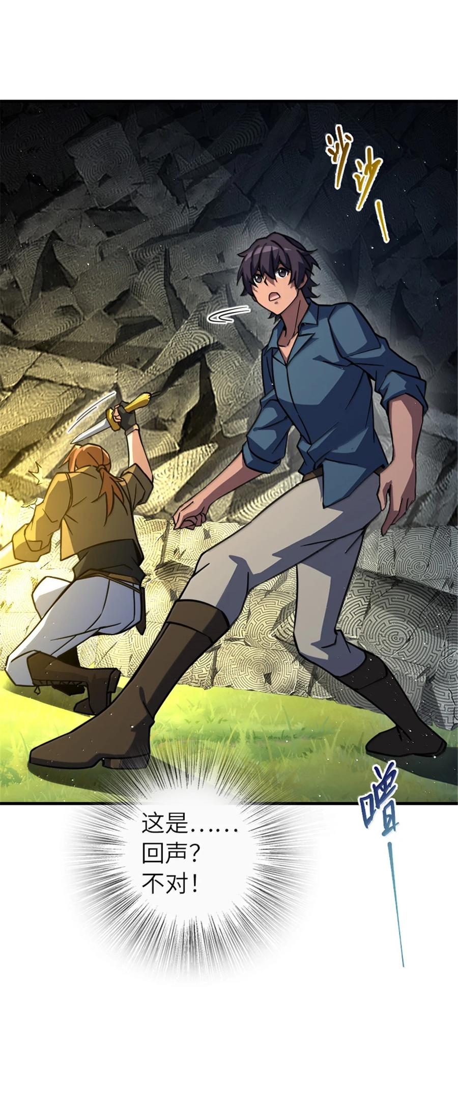 《放开那个女巫》658 巢穴 第15页