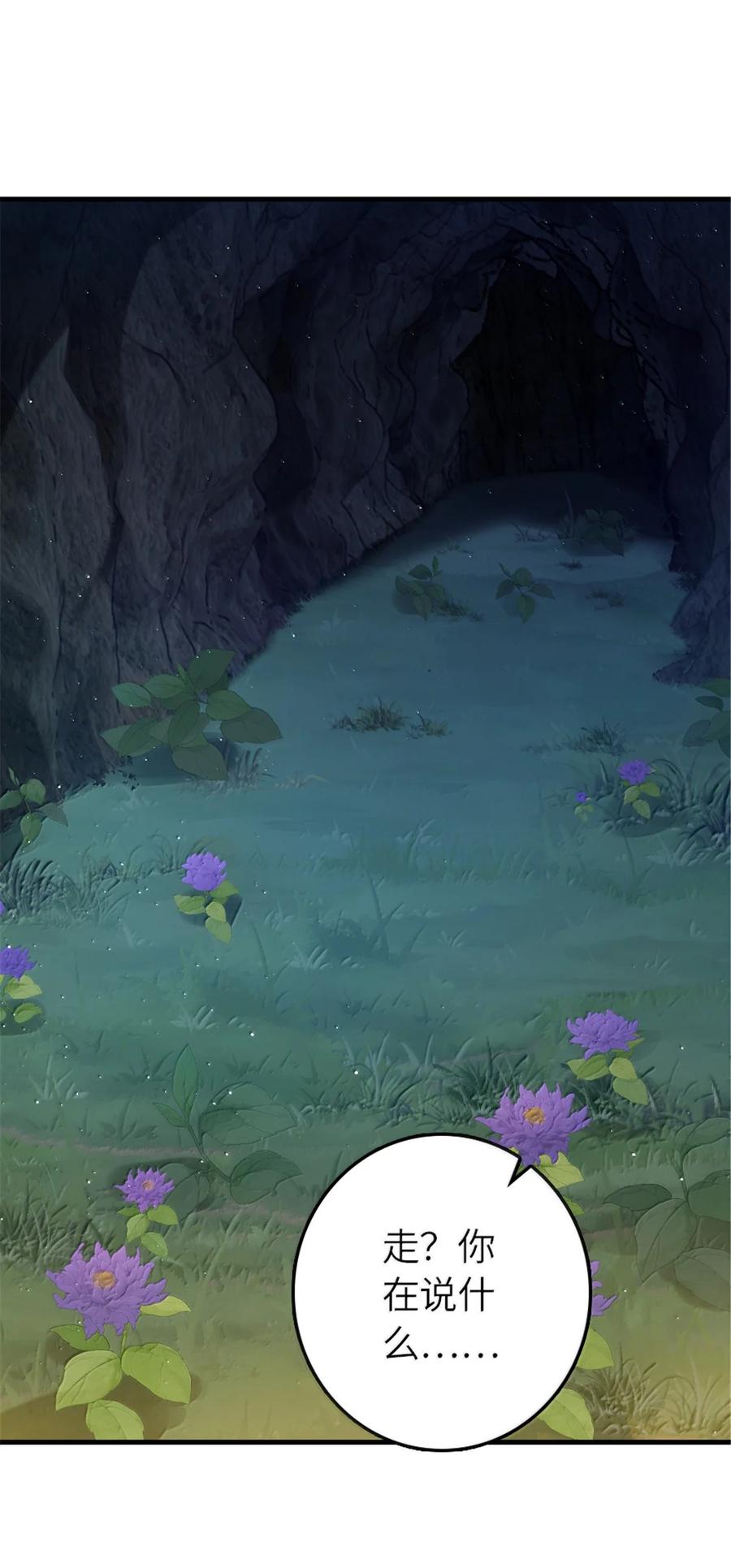 《放开那个女巫》658 巢穴 第2页