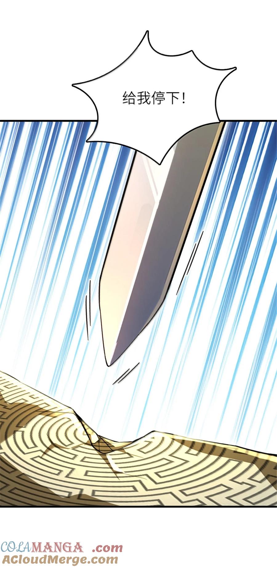 《放开那个女巫》658 巢穴 第19页