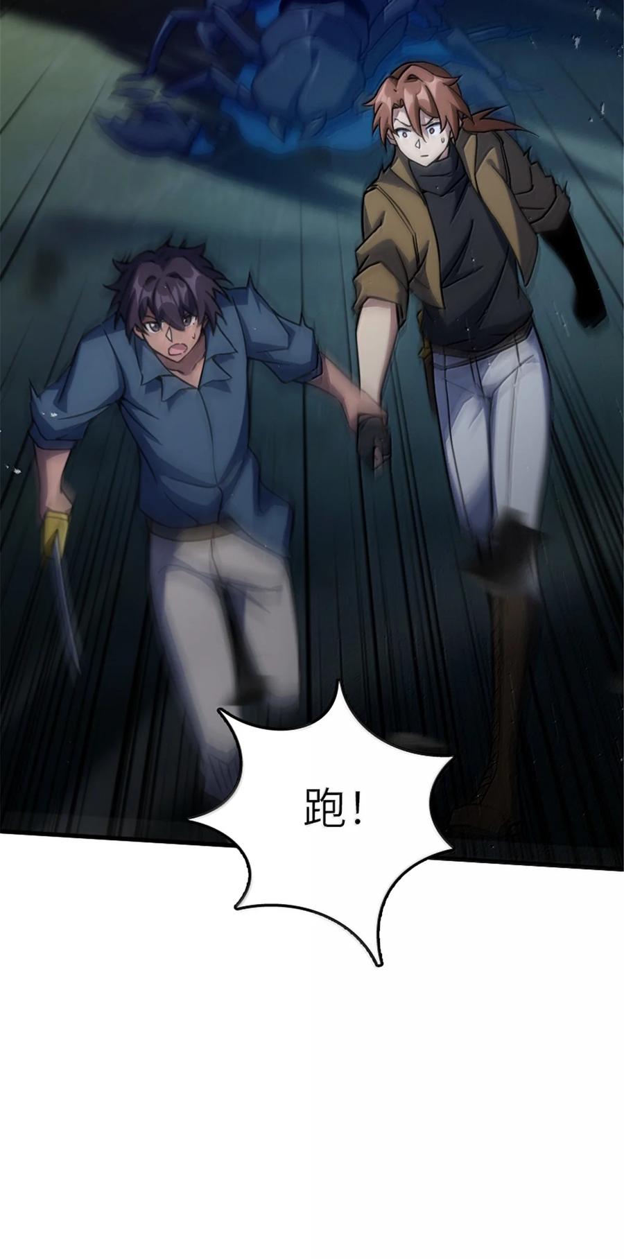 《放开那个女巫》658 巢穴 第36页