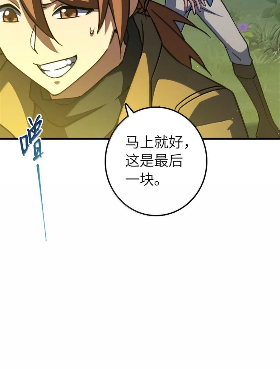 《放开那个女巫》658 巢穴 第17页