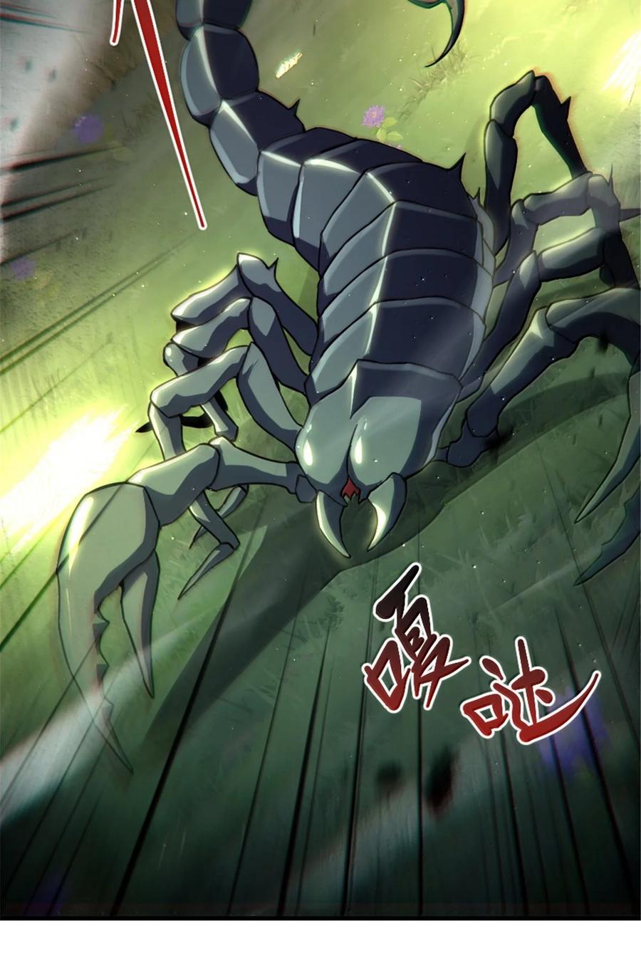 《放开那个女巫》658 巢穴 第24页