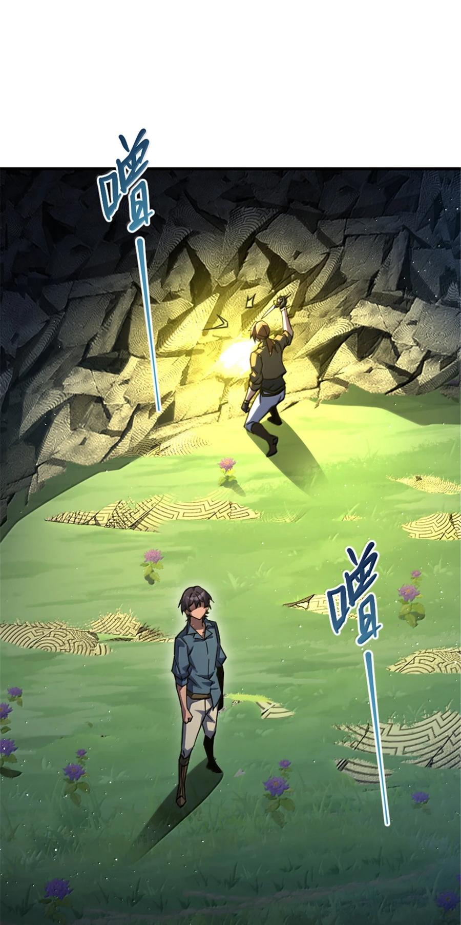 《放开那个女巫》658 巢穴 第9页