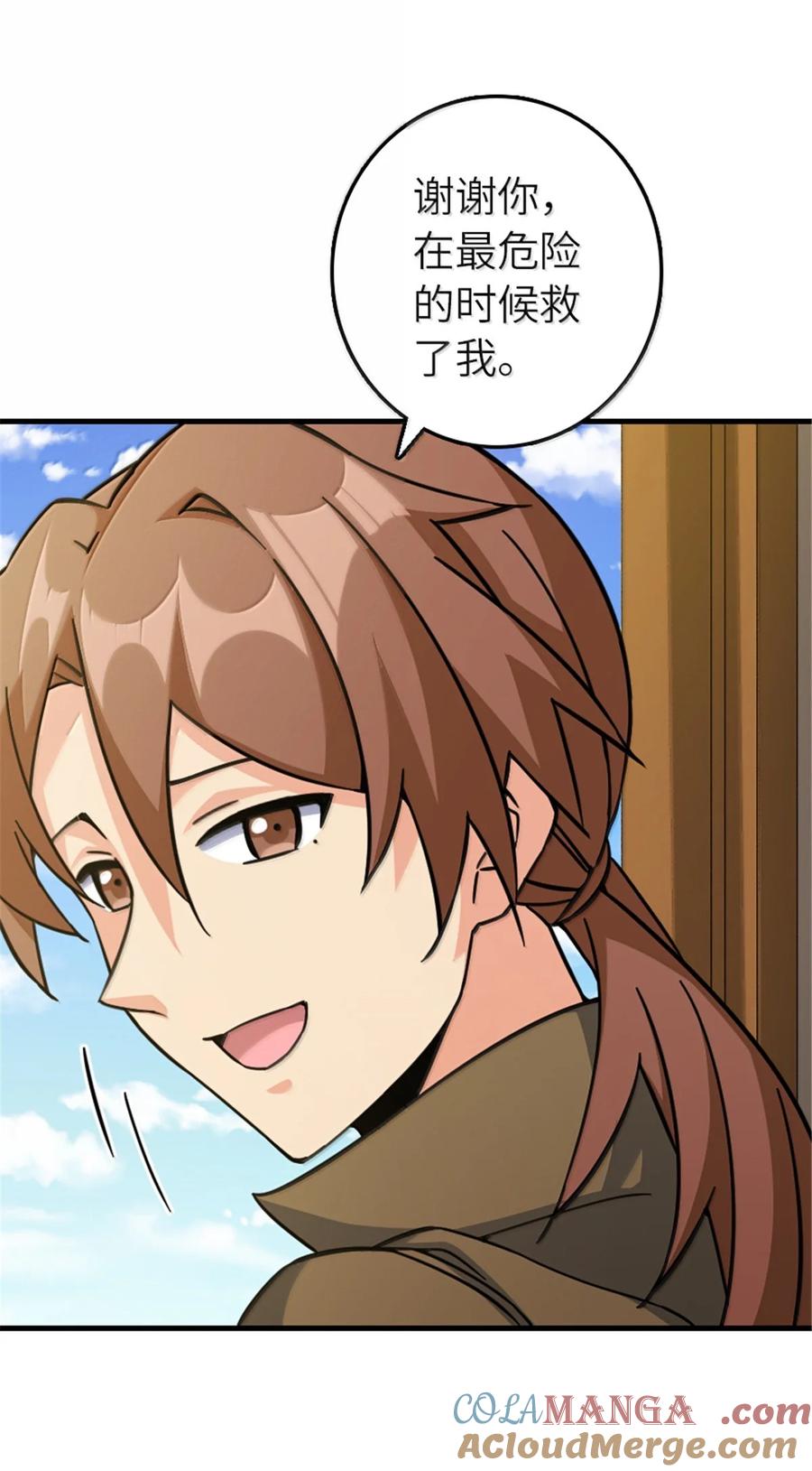 《放开那个女巫》658 巢穴 第40页