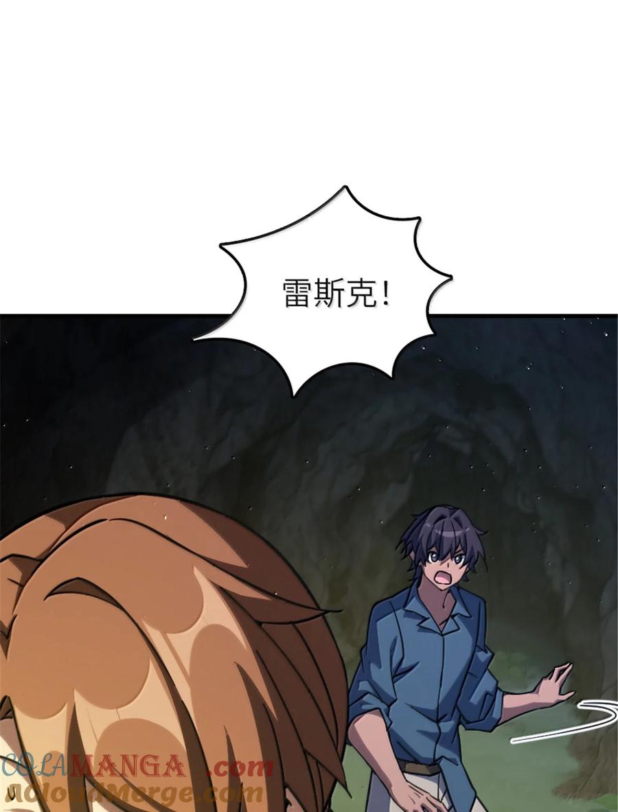 《放开那个女巫》658 巢穴 第16页