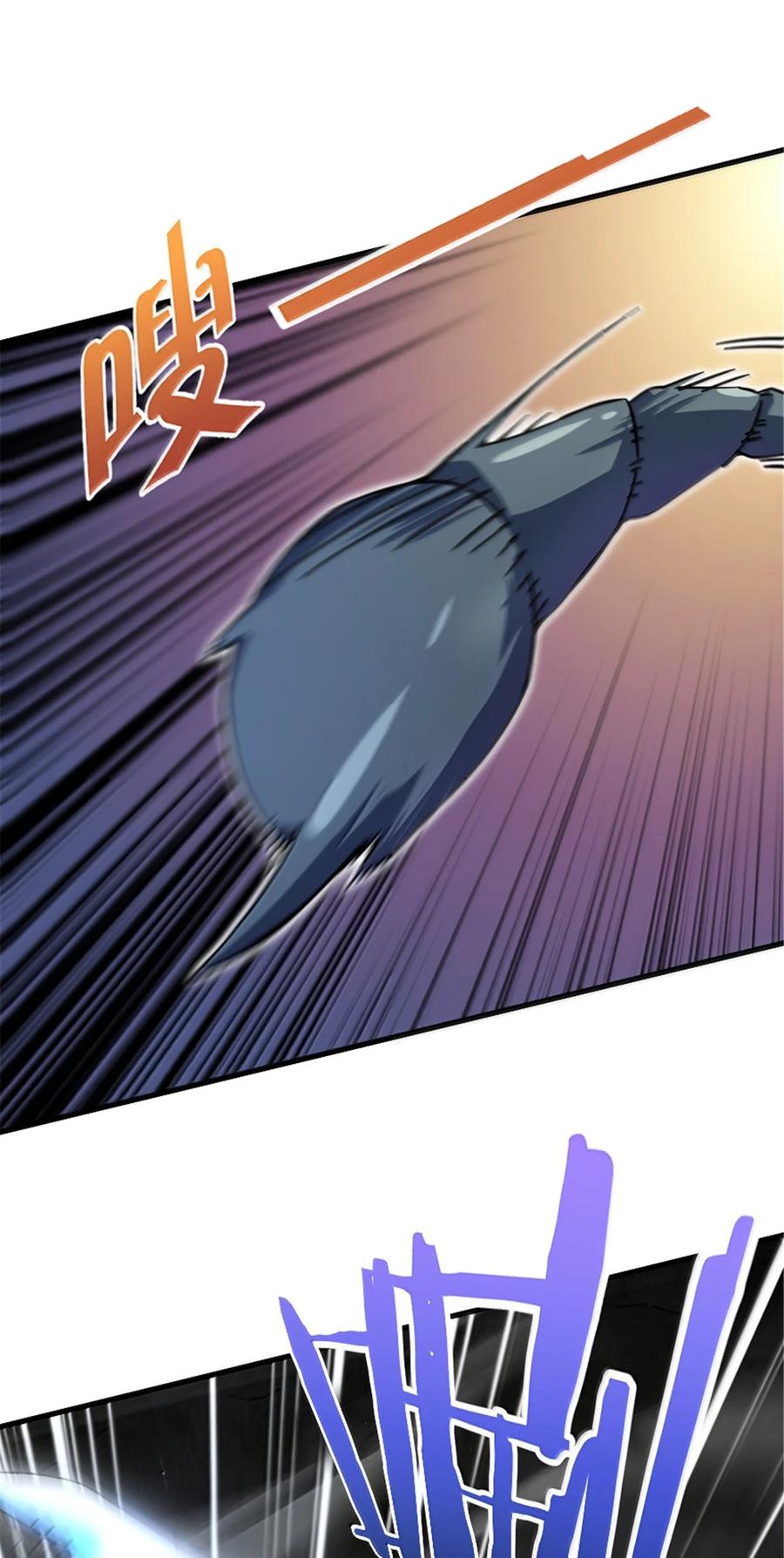 《放开那个女巫》658 巢穴 第29页