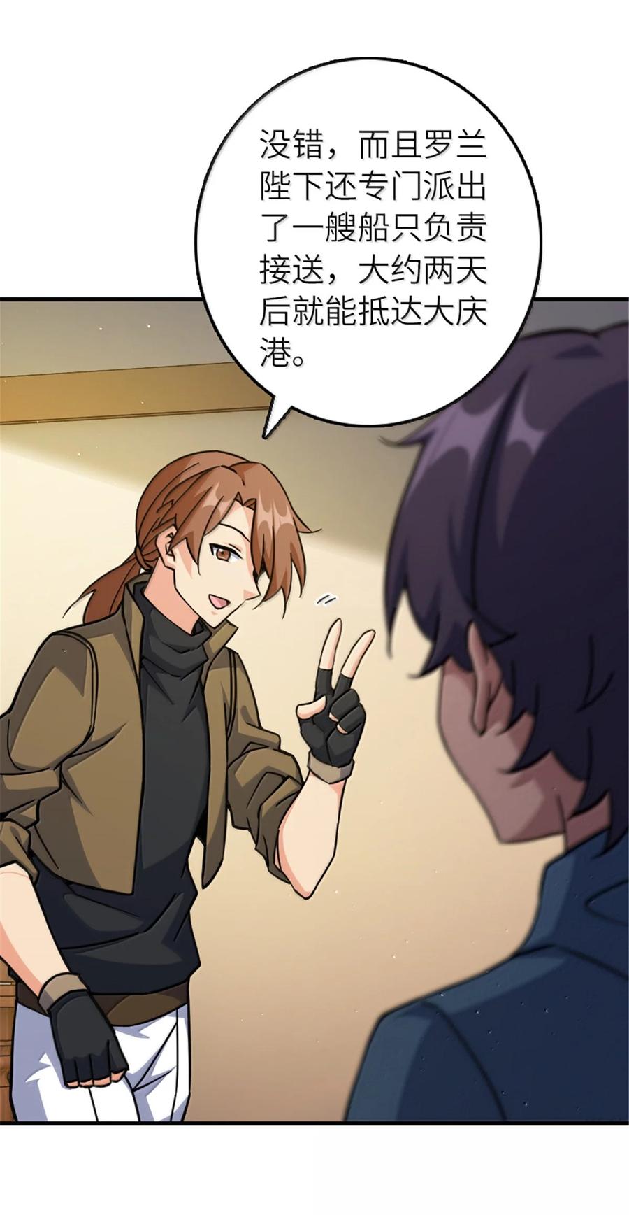 《放开那个女巫》658 巢穴 第44页