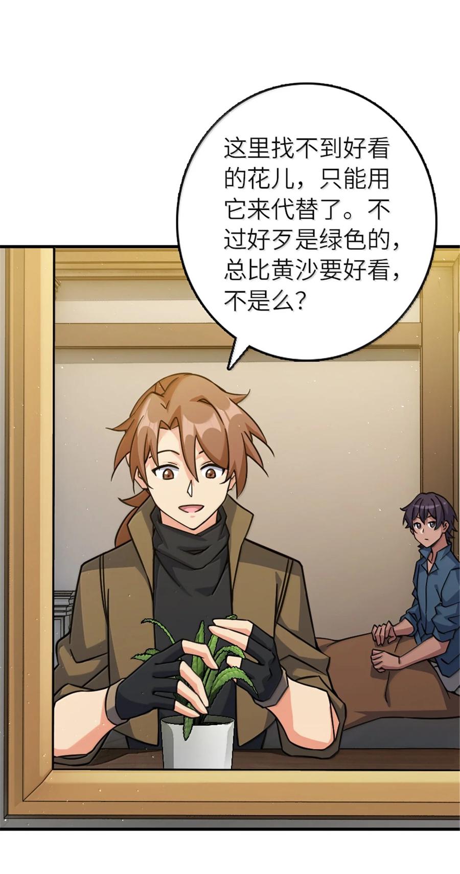 《放开那个女巫》658 巢穴 第39页