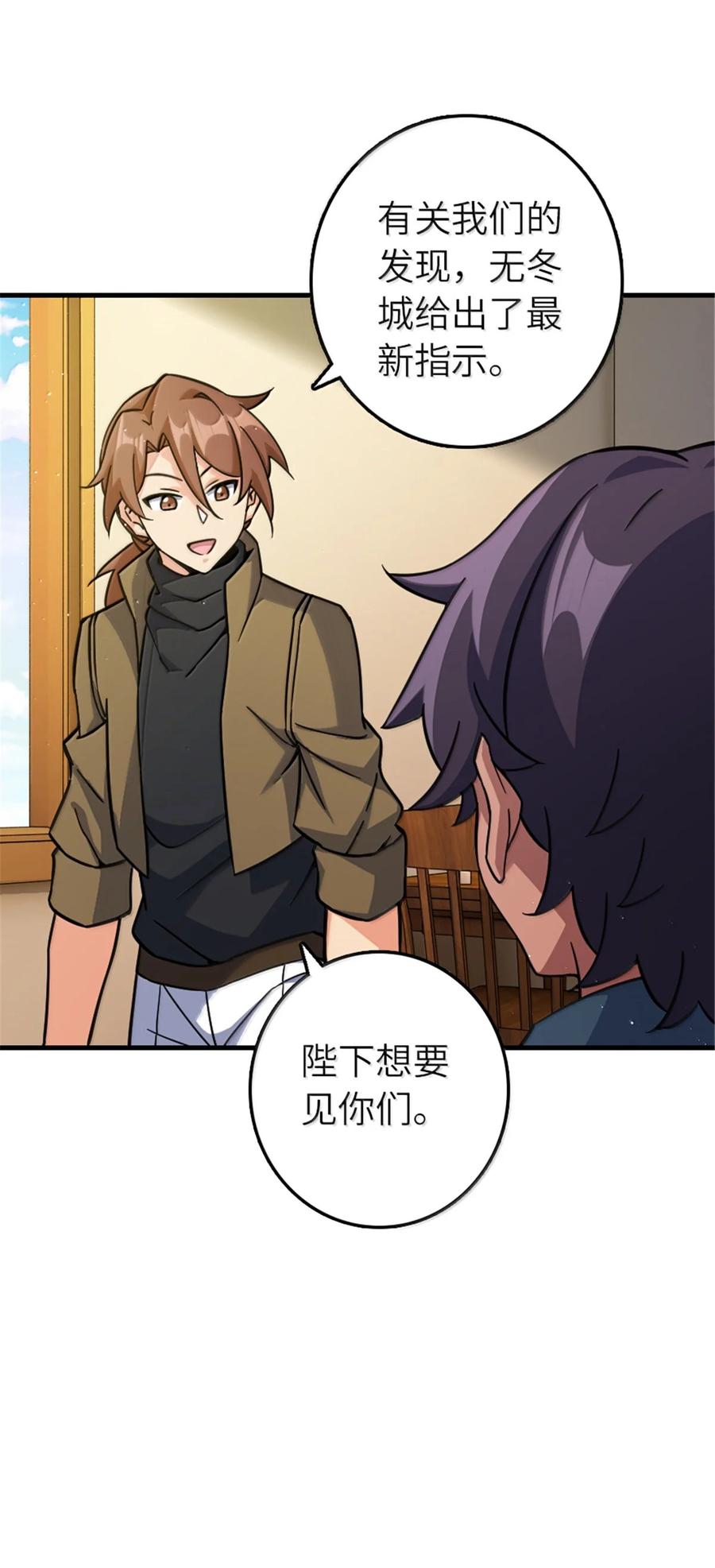 《放开那个女巫》658 巢穴 第42页